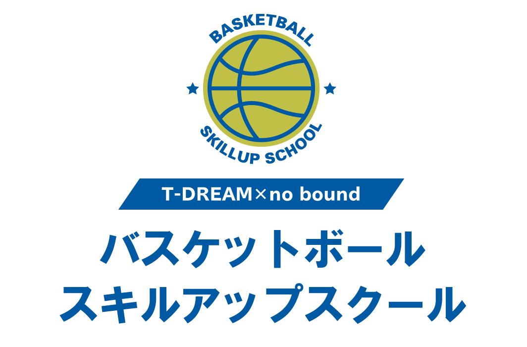 TDREAM バスケットボールスキルアップスクールロゴ